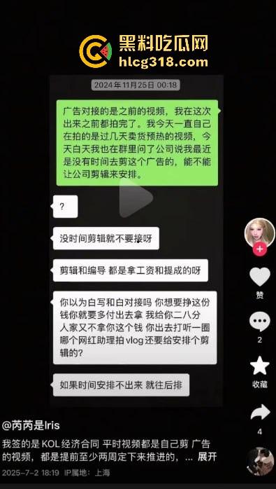 单眼皮小黄豆惨遭助理『芮芮iris』阴间操作,背后接单爆陪睡视频,网红圈再出新大瓜!-7