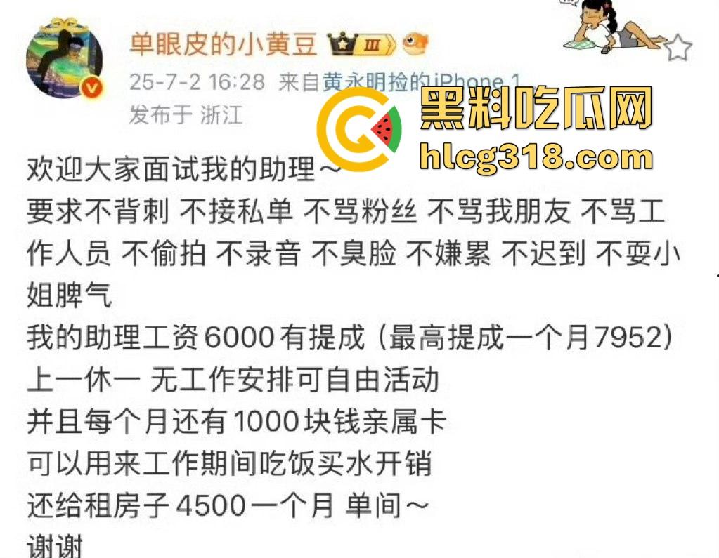 单眼皮小黄豆惨遭助理『芮芮iris』阴间操作,背后接单爆陪睡视频,网红圈再出新大瓜!-8