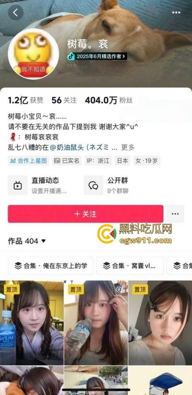 抖音400w粉网红【树莓】,清纯甜美人设崩塌,弃养宠物约炮出轨,辍学小妹与27岁无业游民,爱情故事震碎三观!-1