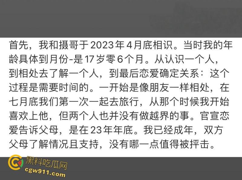 抖音400w粉网红【树莓】,清纯甜美人设崩塌,弃养宠物约炮出轨,辍学小妹与27岁无业游民,爱情故事震碎三观!-9
