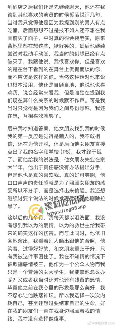 脱口秀演员【杨波】塌房 渣男实锤 睡女粉 出轨 被女粉曝光 这就是脱口秀演员的修养吗-3