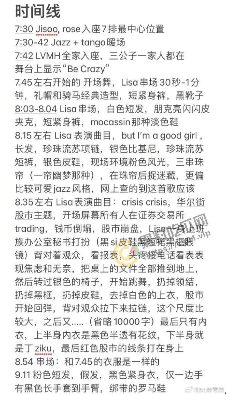 Lisa疯马秀首日现场反馈 脱的只剩内衣和丁字裤 为了取悦富豪疯狂卖弄风骚-8