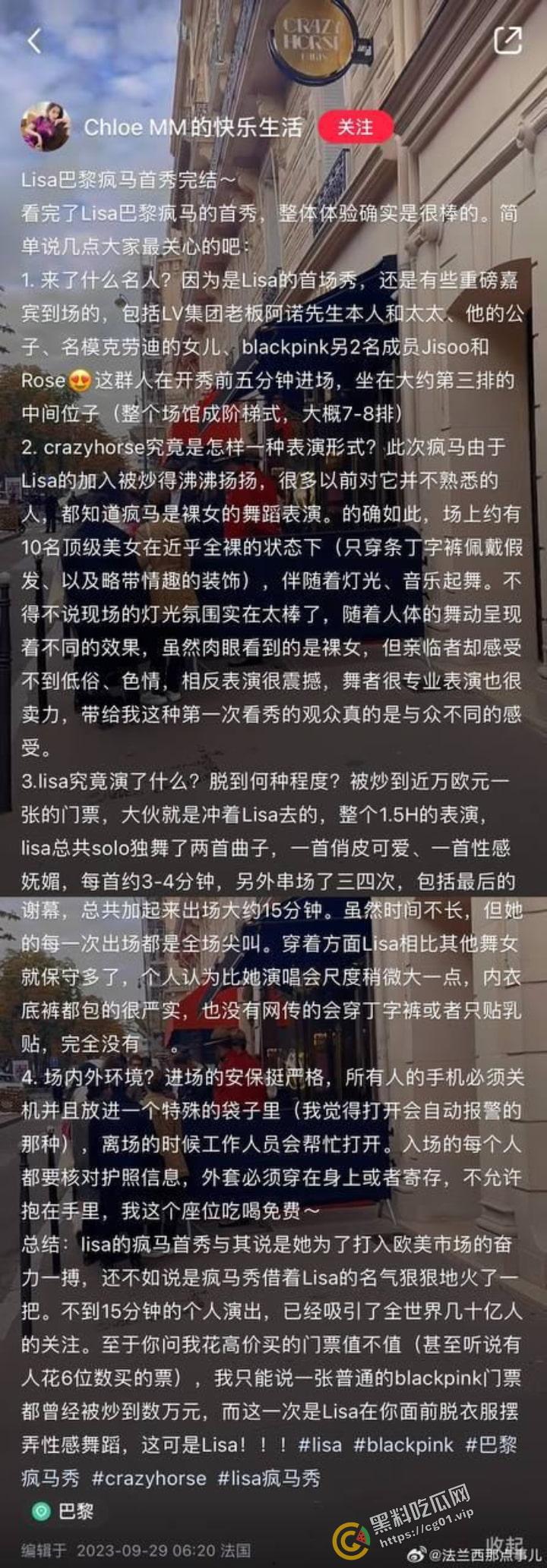 Lisa疯马秀首日现场反馈 脱的只剩内衣和丁字裤 为了取悦富豪疯狂卖弄风骚-9