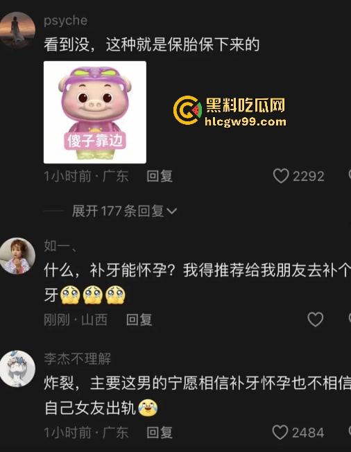 有卧龙的地方必有凤雏!老婆出轨怀孕还能甩锅给牙医?补个牙能整出孩子,老公还信了,这智商不绿都难!-1