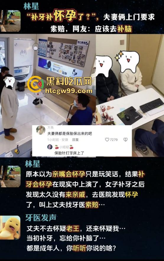 有卧龙的地方必有凤雏!老婆出轨怀孕还能甩锅给牙医?补个牙能整出孩子,老公还信了,这智商不绿都难!-2