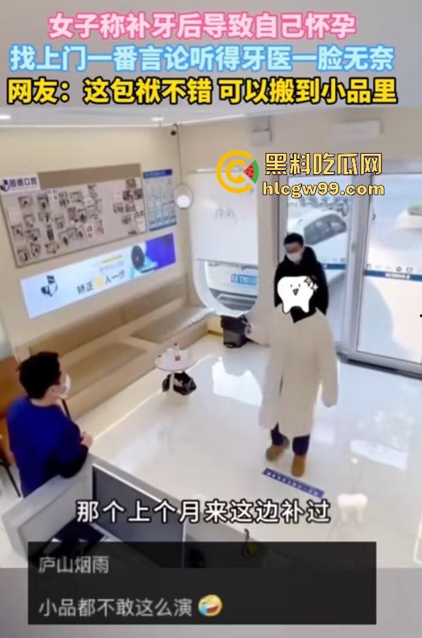 有卧龙的地方必有凤雏!老婆出轨怀孕还能甩锅给牙医?补个牙能整出孩子,老公还信了,这智商不绿都难!-3