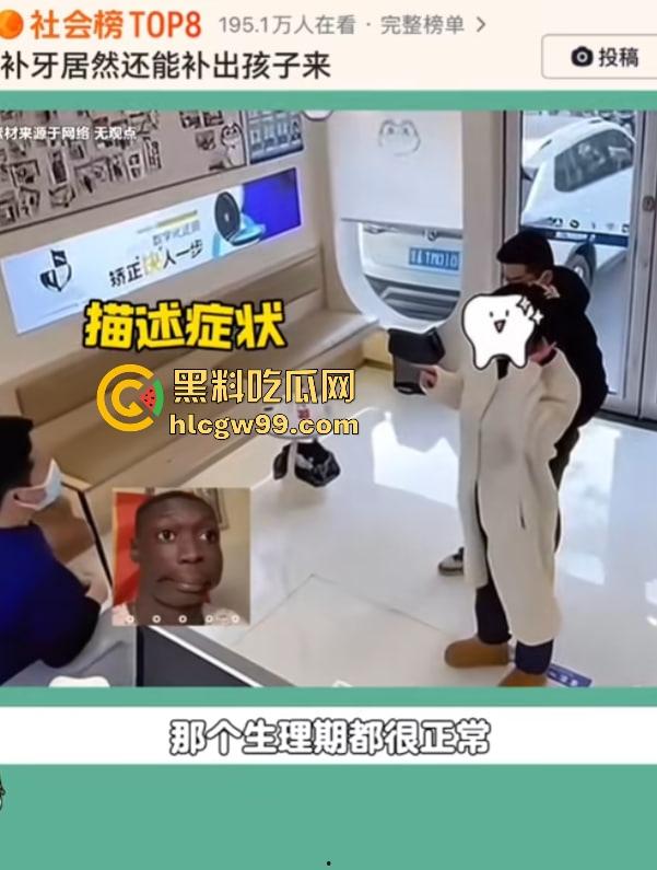 有卧龙的地方必有凤雏!老婆出轨怀孕还能甩锅给牙医?补个牙能整出孩子,老公还信了,这智商不绿都难!-7