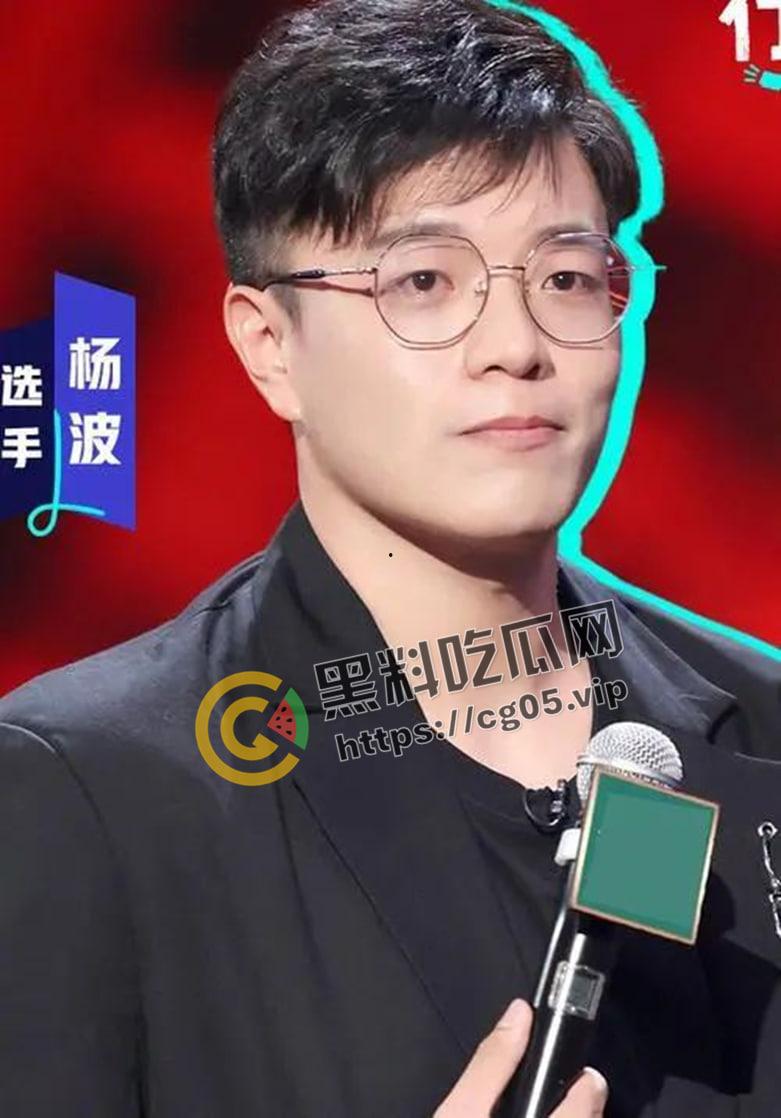 脱口秀演员【杨波】塌房 渣男实锤 睡女粉 出轨 被女粉曝光 这就是脱口秀演员的修养吗-11