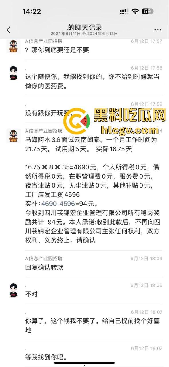 四川郫县00后小伙讨薪变命案!怒捅中介老师后自割脖子,十几刀下去仍然下不去手!-4