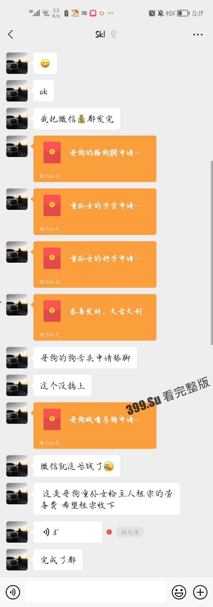 大神长颈之怒 洗脑大法 精神控制06年的山东小母狗 #随康乐 写下的性奴保证书并上供所有零花钱给主人 附带手持身份证自拍视频-10