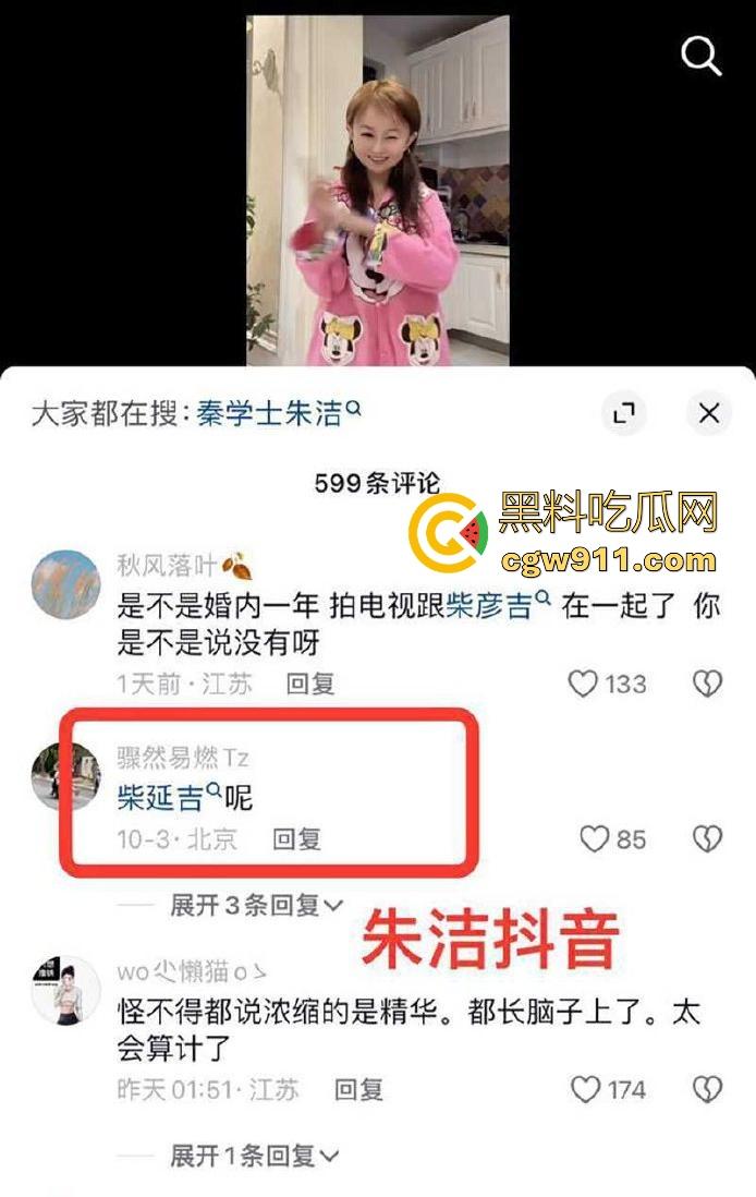 中国达人秀,袖珍女演员【朱洁】被侏儒前夫【秦学仕】,举报婚内出轨【柴彦吉】,拍摄的小视频被曝光!-3
