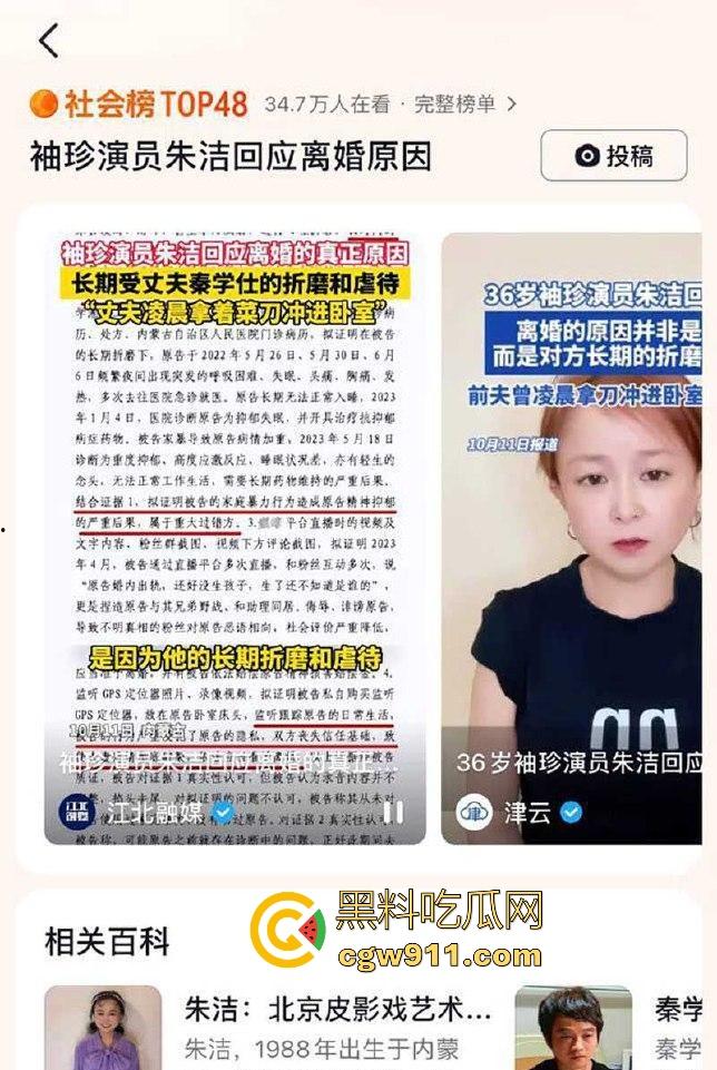 中国达人秀,袖珍女演员【朱洁】被侏儒前夫【秦学仕】,举报婚内出轨【柴彦吉】,拍摄的小视频被曝光!-5