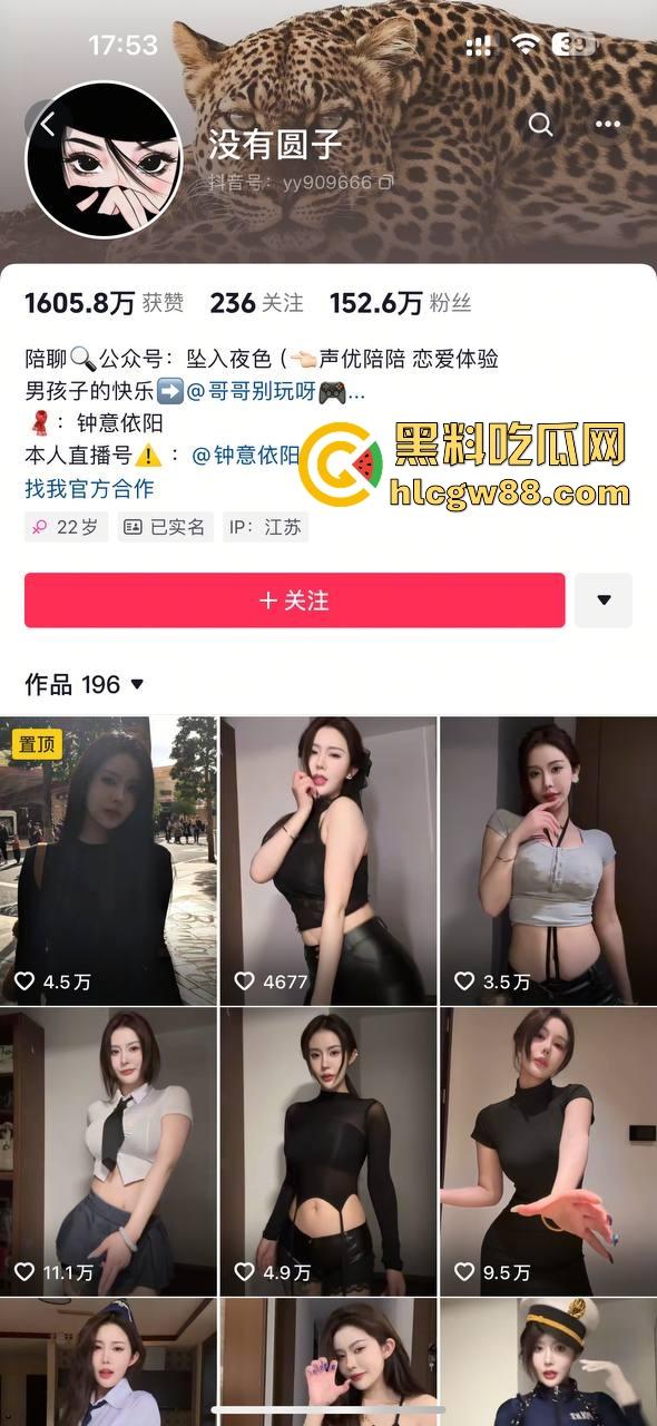 抖音极品擦边网红【没有圆子】私密视频曝光,天生尤物诱惑至极,这就算是毒药我也认了!-1