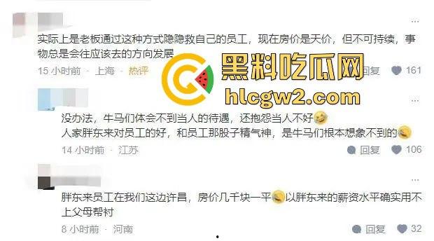 胖东来婚规引争议 不让要彩礼不准靠父母买房，官媒批评被怼：房产暴雷和996怎么没见你们跳得这么高？-1