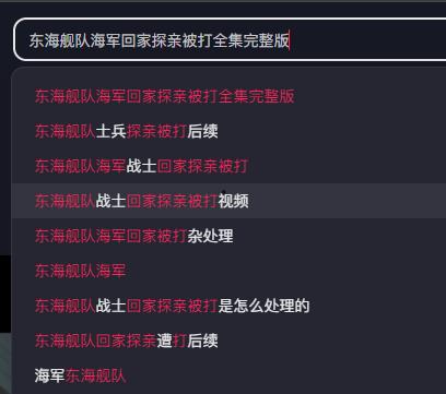 全网删帖的真战狼！东海舰队海军官兵回家探亲遭遇强拆被打 吴京来了都要连夜跑路！-4