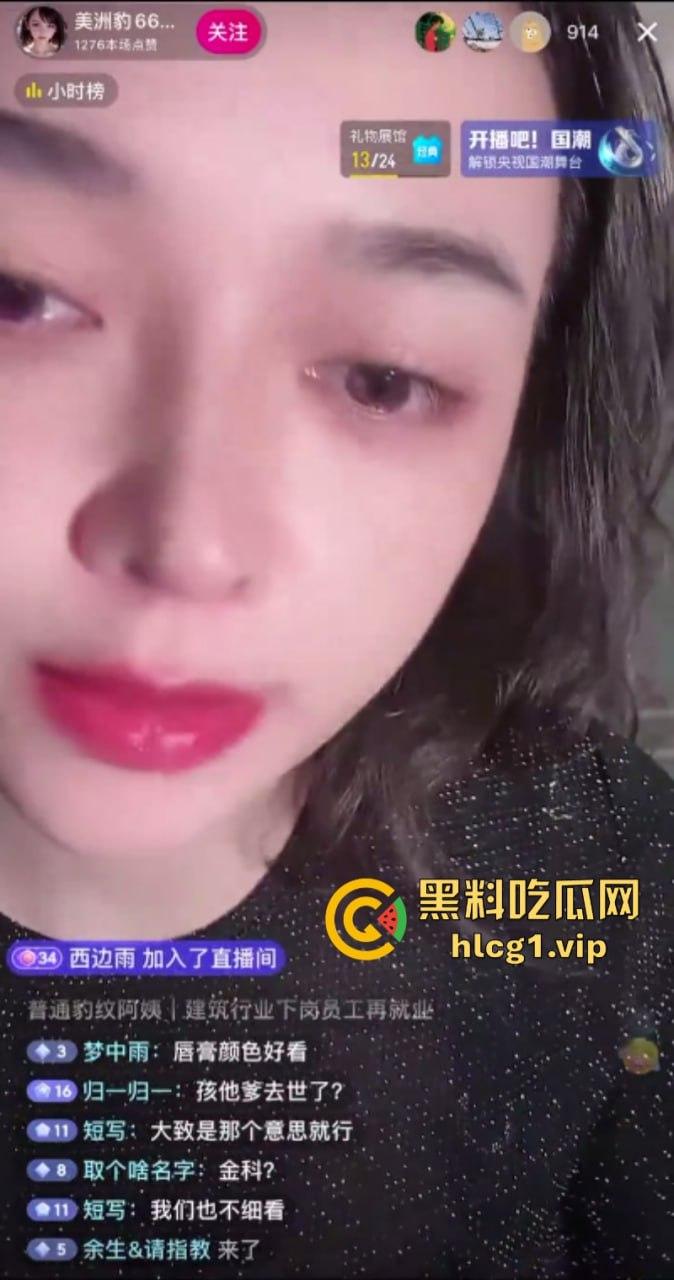 生活不易 建筑高工卖艺！抖音50万粉丝 【美洲豹66】单亲妈妈 巨乳黑丝骚姿挑逗！-3