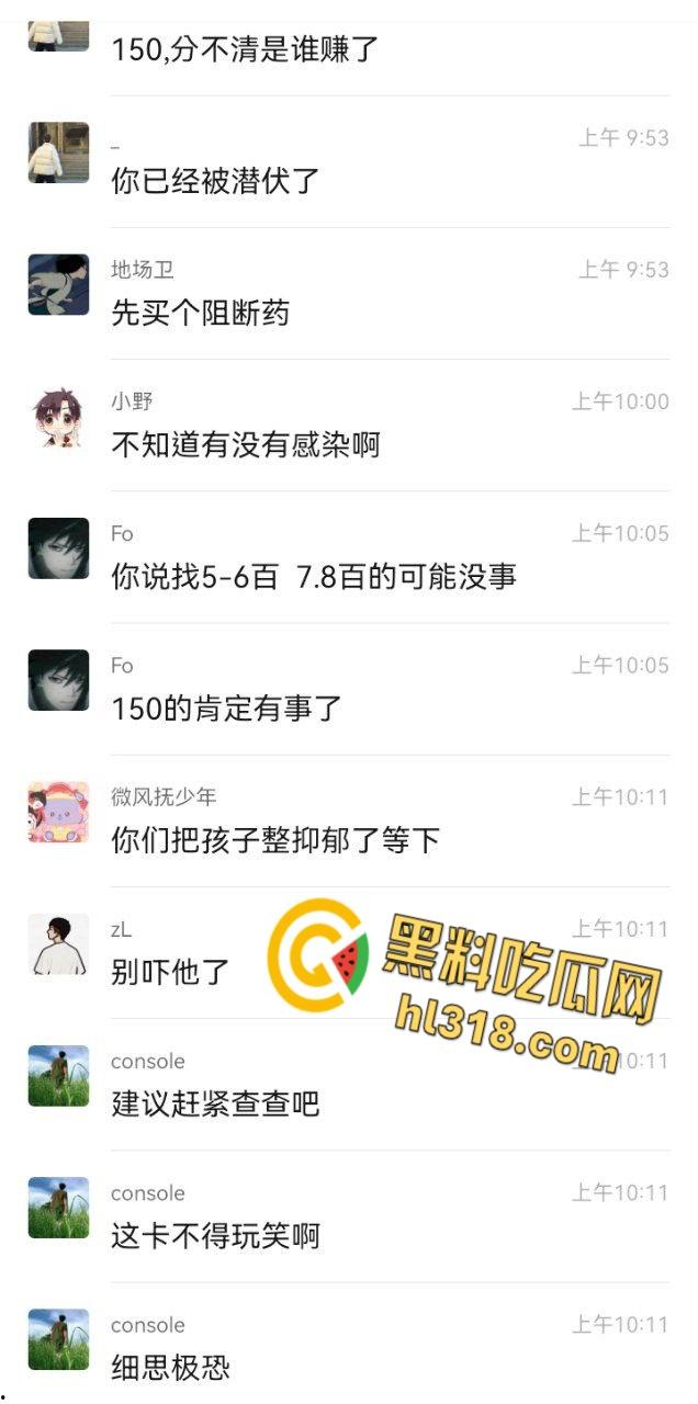 道路千万条，安全第一条，兄弟心真大150块无套开盲盒，梅毒艾滋排队敲门，这是拿命当刮刮乐 !-4