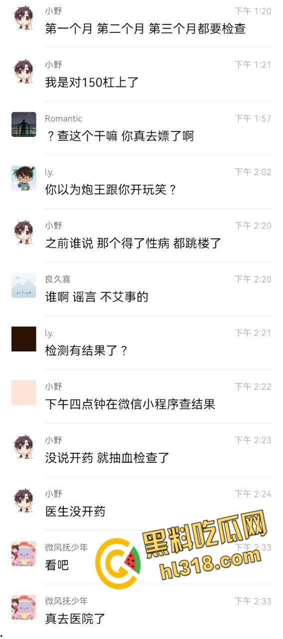 道路千万条，安全第一条，兄弟心真大150块无套开盲盒，梅毒艾滋排队敲门，这是拿命当刮刮乐 !-7