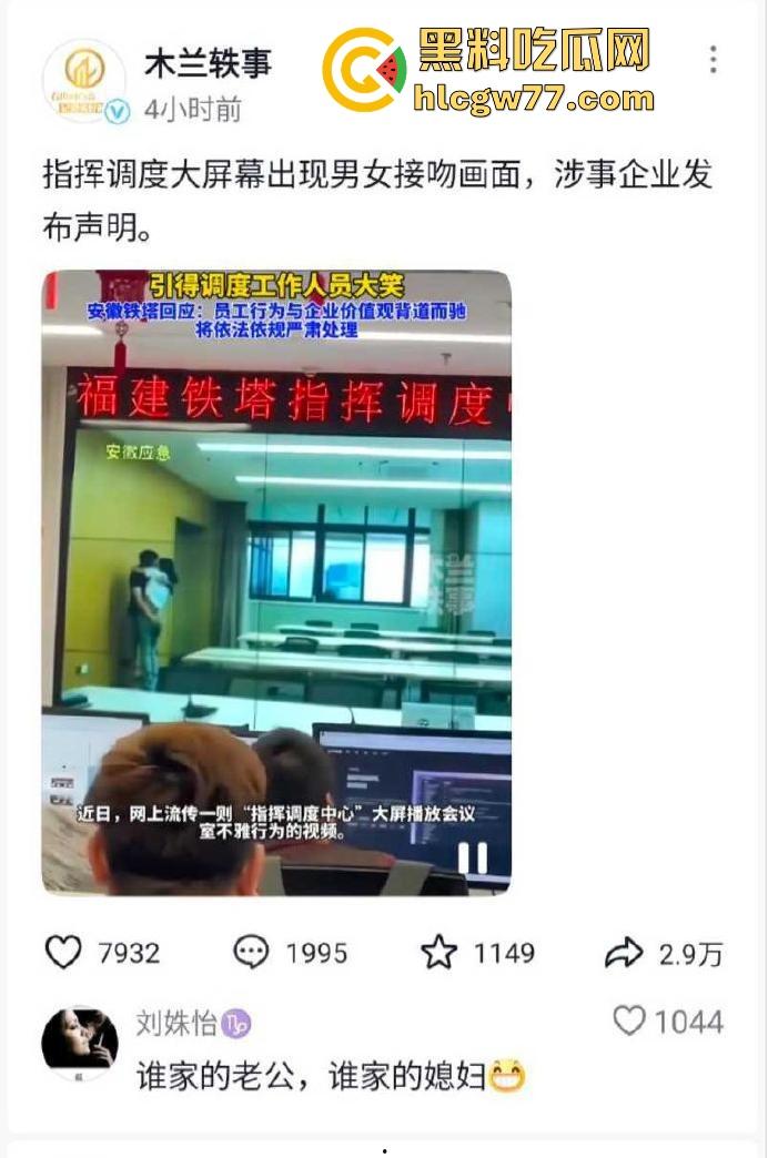 福建铁塔指挥调度中心现场观看安徽应急情侣现场直播 把切屏的开除了 马上进入脱衣服环节!-2