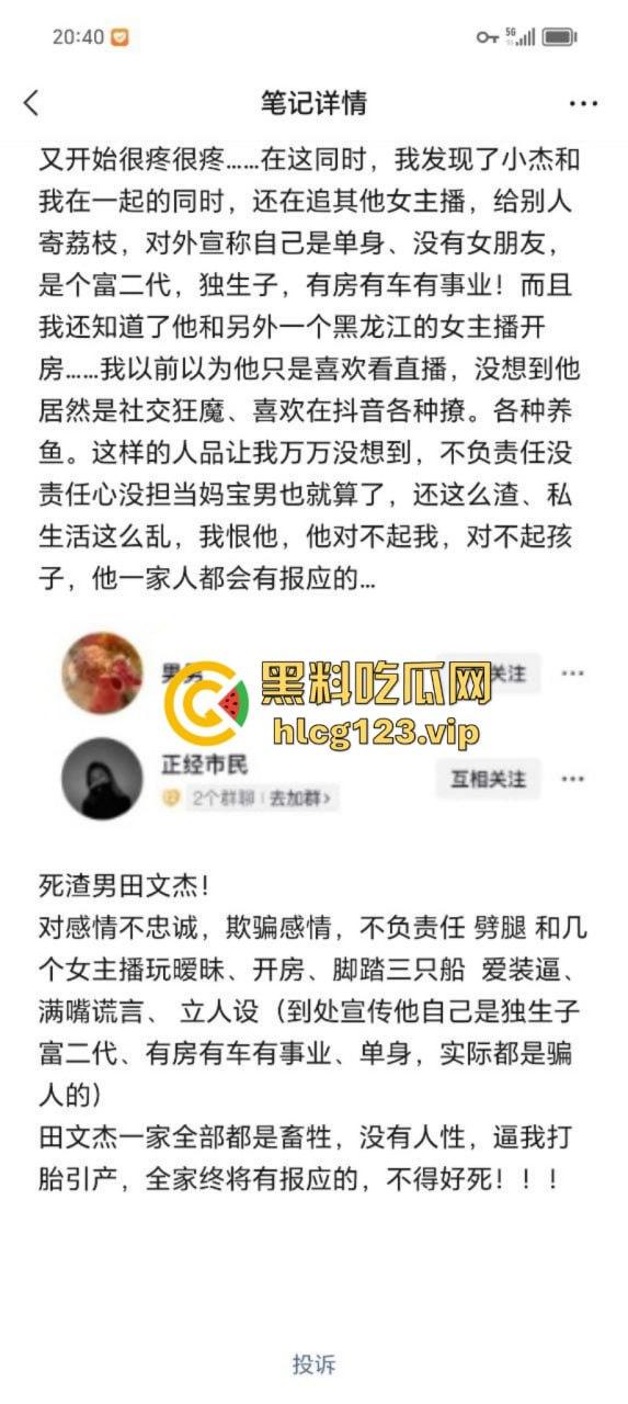 曝光渣男广东揭阳【田文杰】骗婚骗色 逼怀孕女友引产事件完整版-5