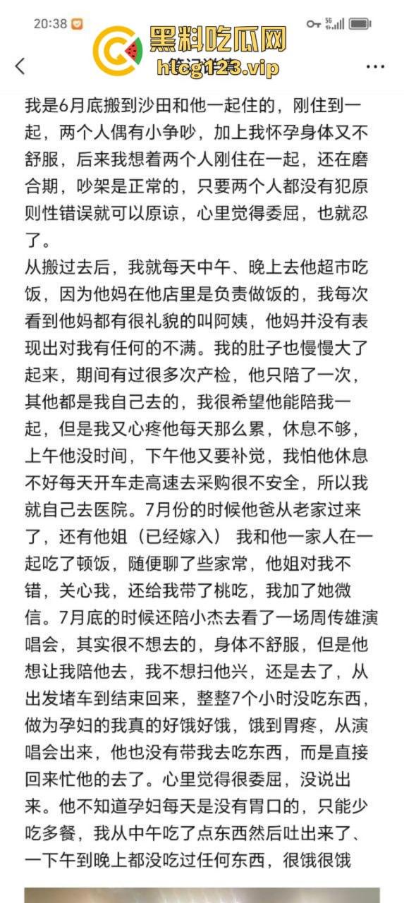 曝光渣男广东揭阳【田文杰】骗婚骗色 逼怀孕女友引产事件完整版-7