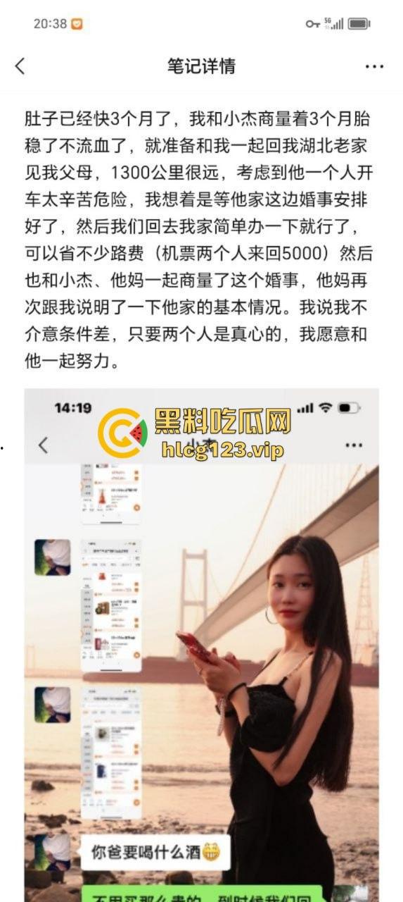 曝光渣男广东揭阳【田文杰】骗婚骗色 逼怀孕女友引产事件完整版-9