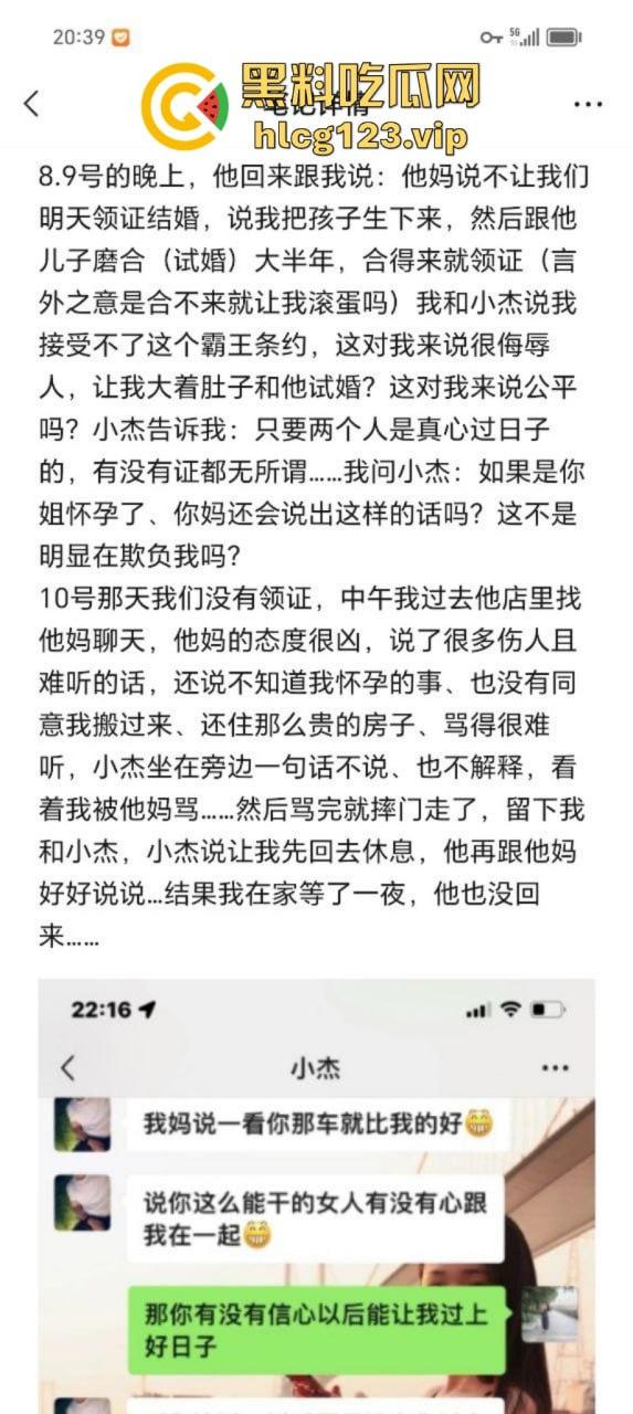 曝光渣男广东揭阳【田文杰】骗婚骗色 逼怀孕女友引产事件完整版-10