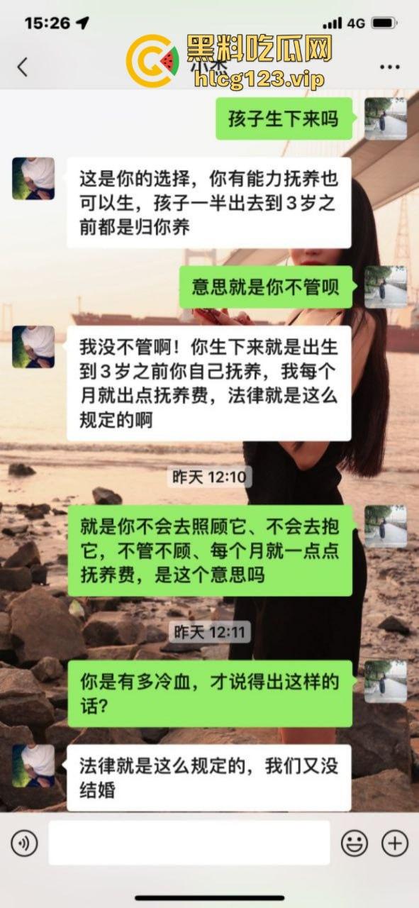 曝光渣男广东揭阳【田文杰】骗婚骗色 逼怀孕女友引产事件完整版-16