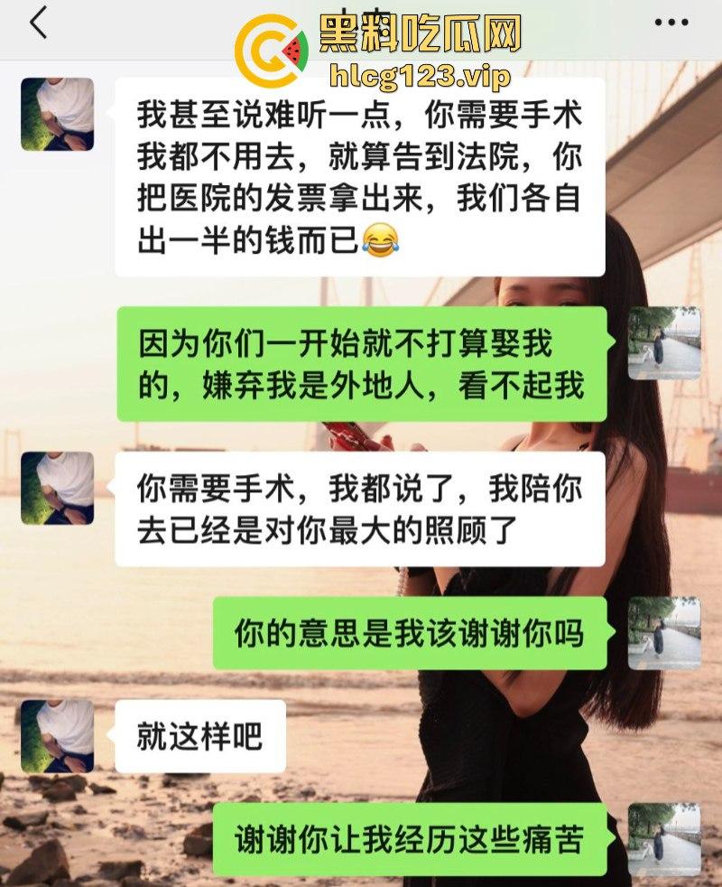 曝光渣男广东揭阳【田文杰】骗婚骗色 逼怀孕女友引产事件完整版-17