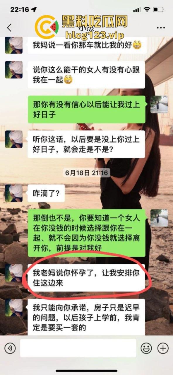 曝光渣男广东揭阳【田文杰】骗婚骗色 逼怀孕女友引产事件完整版-18