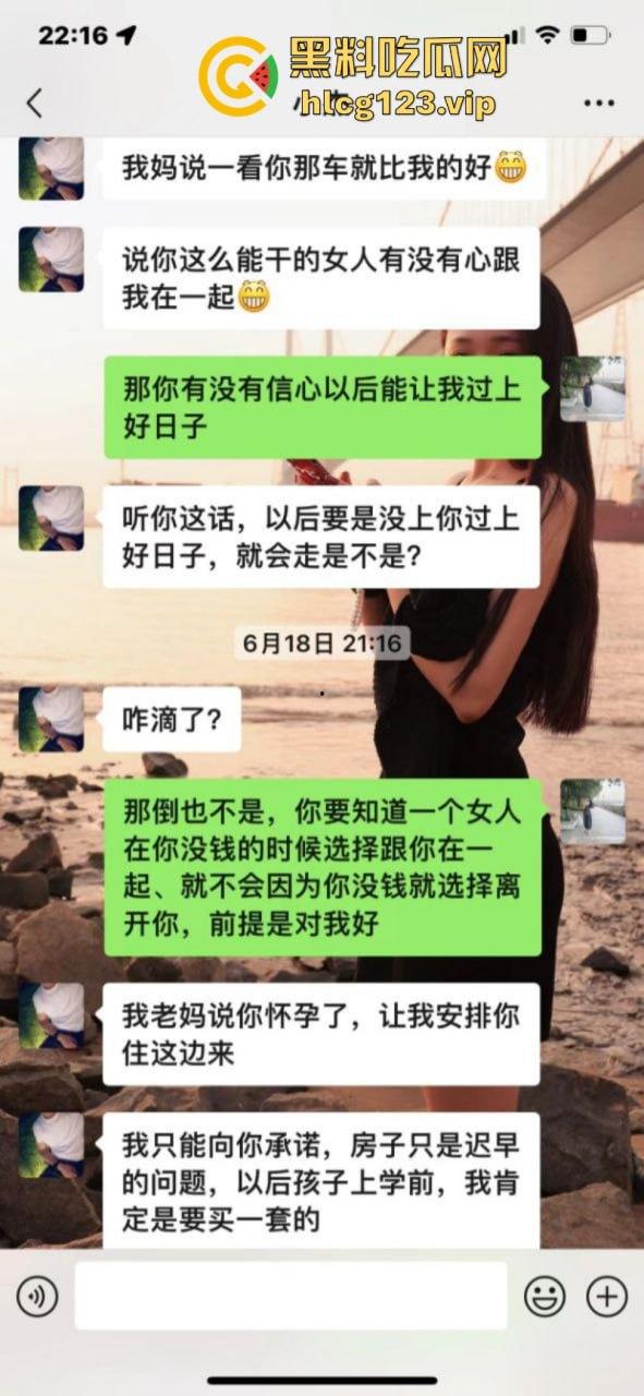 曝光渣男广东揭阳【田文杰】骗婚骗色 逼怀孕女友引产事件完整版-23