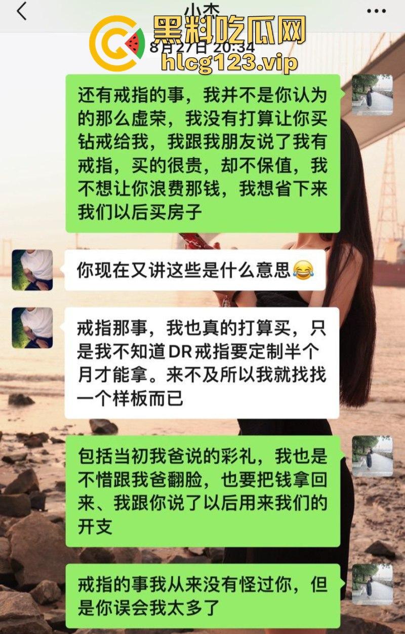 曝光渣男广东揭阳【田文杰】骗婚骗色 逼怀孕女友引产事件完整版-24