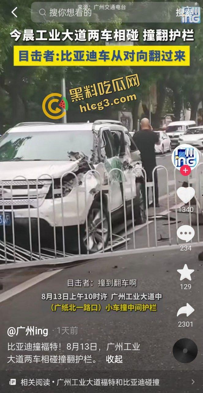 广州比亚迪 宋飞速撞上福特 冲破护栏侧翻在地 两车受损严重 两人受伤！-1