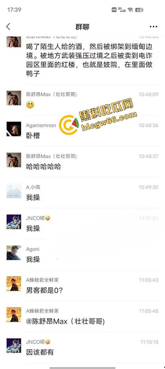 抖音大瓜之重生之我被绑到缅北当鸭子失踪人口壮壮哥哥回归,被卖去红楼当鸭天天让富婆操得不想回来!-3