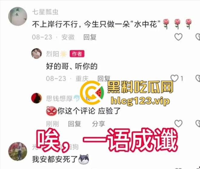 重庆网红【烈阳】摩托艇玩脱了丧命，母亲崩溃瘫倒，生前文案像预告？-4