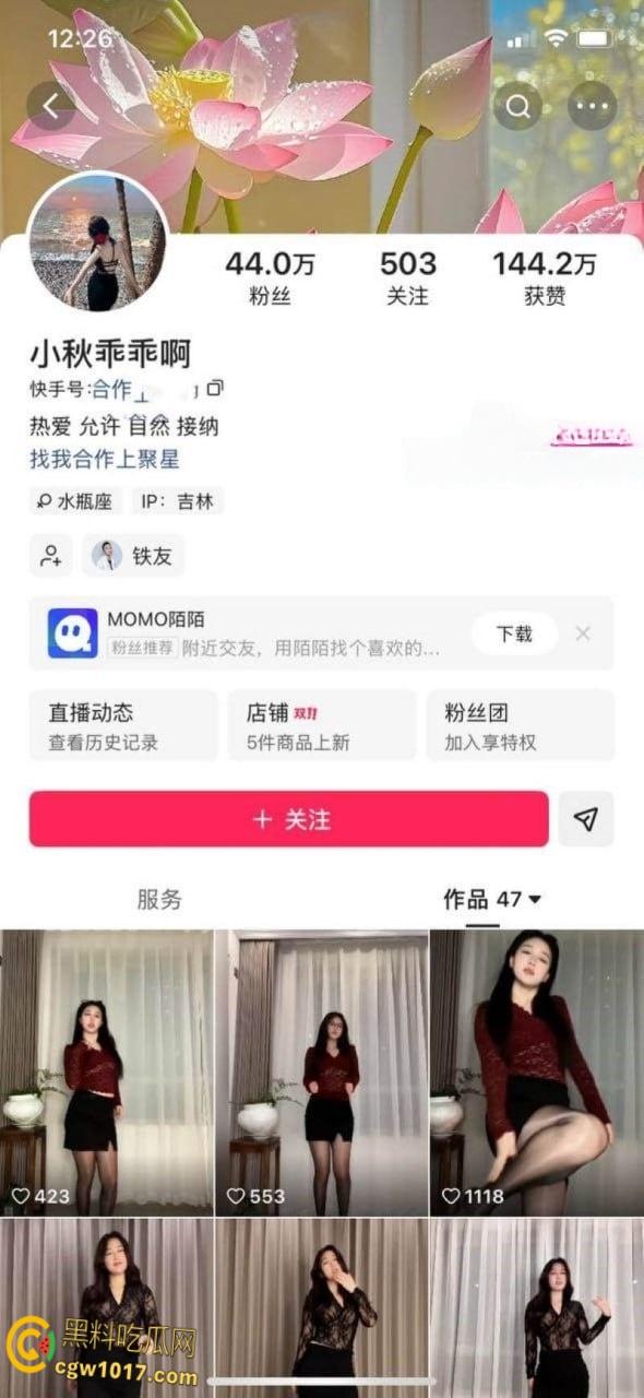 快手网红【小秋乖乖啊】定制大尺度私拍，微胖躯体妖娆扭动，翘臀乳浪咬唇浅吟，眼神直勾心魂！-1