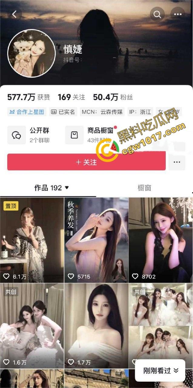 王思聪前女友【慎婕】秘密曝光，被前任【树一】怒斥出轨闺蜜前男友，约炮身染性病，性爱视频全网疯传！-1