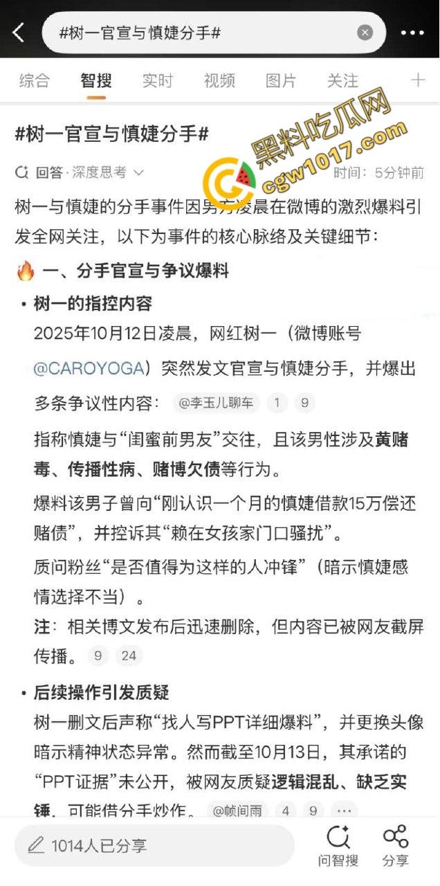 王思聪前女友【慎婕】秘密曝光，被前任【树一】怒斥出轨闺蜜前男友，约炮身染性病，性爱视频全网疯传！-8