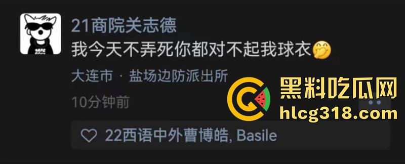 同宿舍的兄弟竟想操你屁眼，大连外国语眼镜变态男，偷同学球衣打飞机，被发现后将其曝光！-6