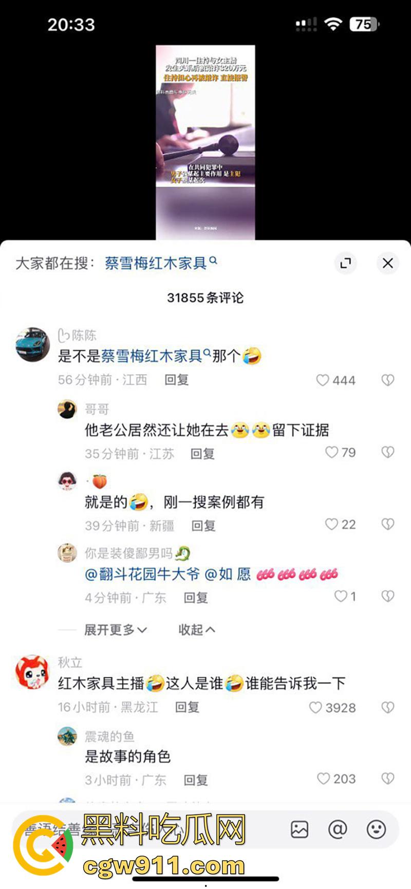 四川佛教协会副会长【释照杰】，和女主播骚妇发生关系，被其老公偷拍敲诈，心疼钱报警结果视频被曝光！-3