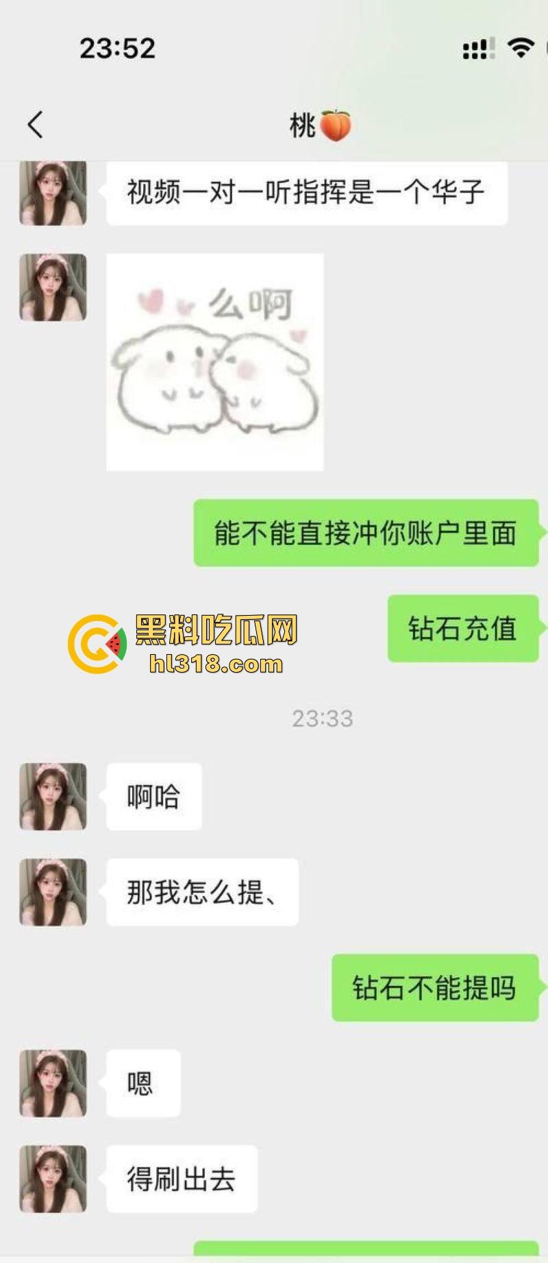 土豪大哥豪掷3000大洋拿下抖音小网红定制视频，摆出各种羞耻姿势，大胆展示傲人双峰！-4