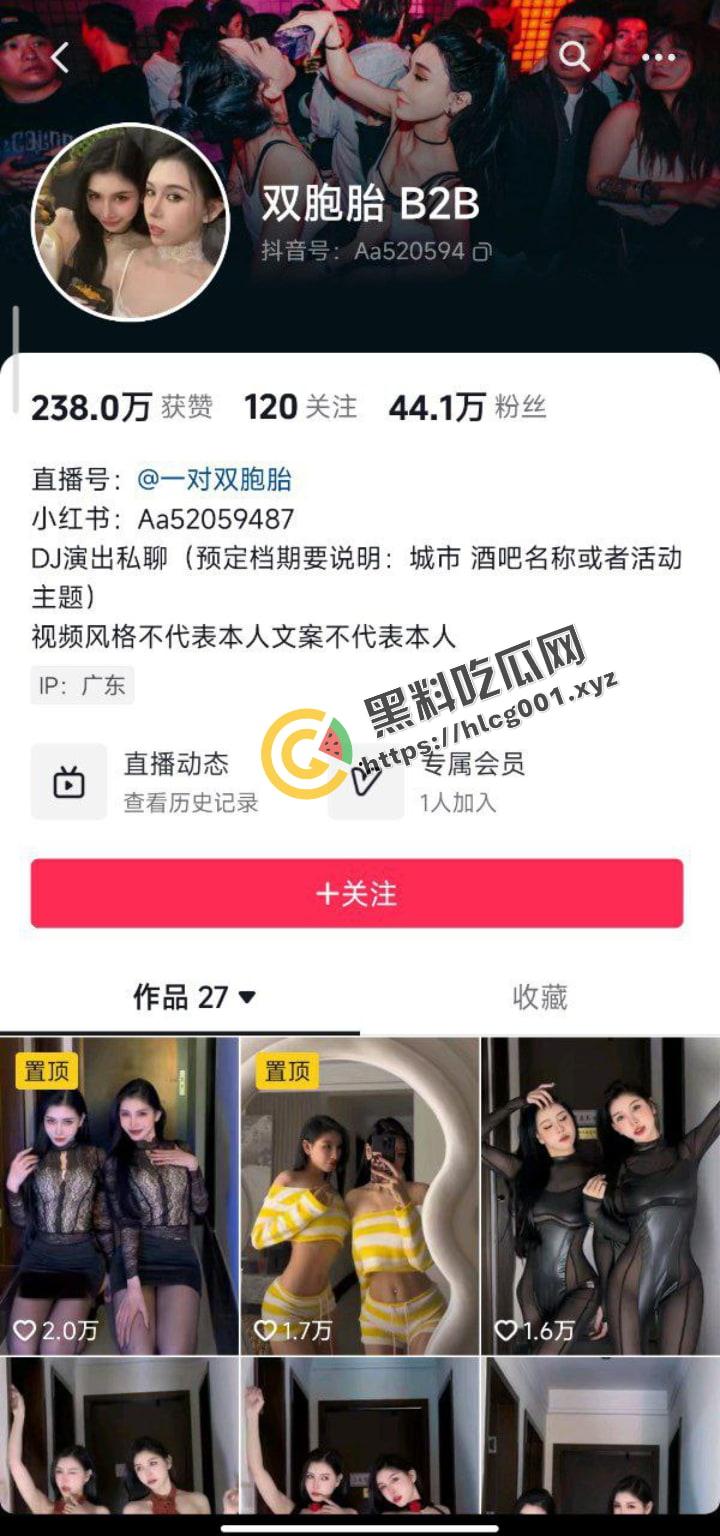 抖音粉丝超四十万的极品DJ【双胞胎B2B 】高颜值身材火辣，早期未整容未爆改发给榜一大哥的专属福利。 两个骚逼床上揉逼那一刻，我射了！-1