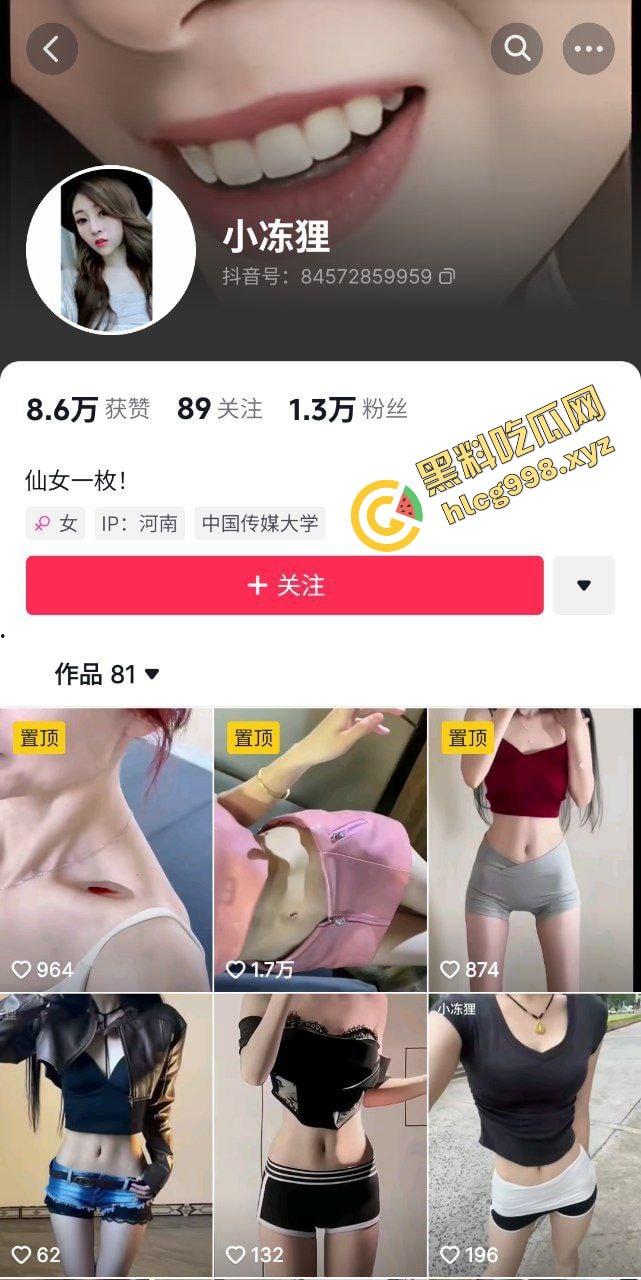 抖音小蛮腰骚逼『小冻狸』中国传媒大学最细之腰 校外被大哥看上 约操酒店后入 独家流出！-1