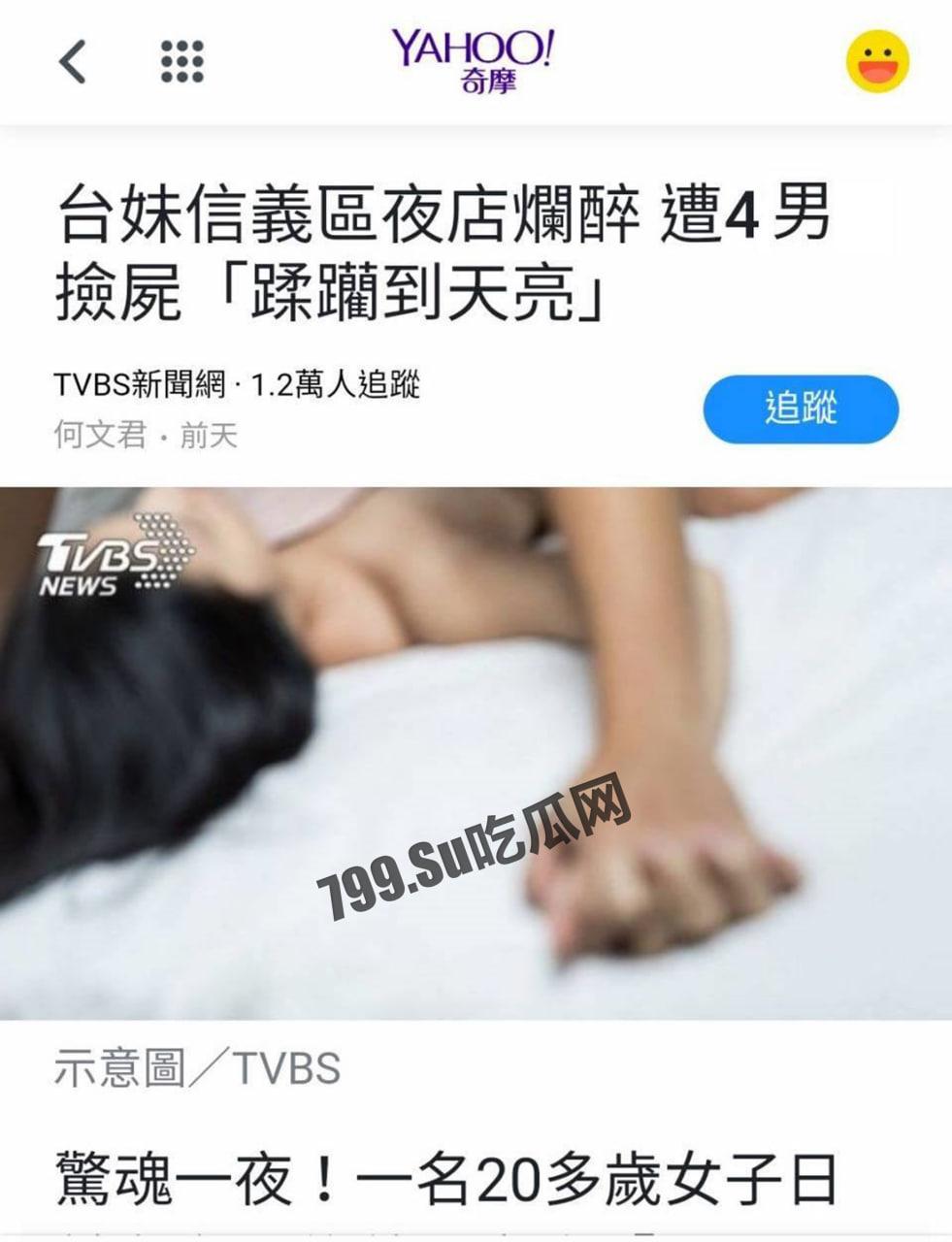 最新爆料 今日万人追寻的劲爆事件！一名二十多岁极品身材美女夜店喝多惨遭四人捡尸-1