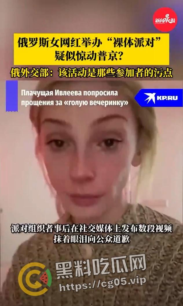 俄罗斯女网红在莫斯科知名夜店 组织几乎全裸的派对 现场香艳四溢 疑似普京教女也参加 此事惊动普京 当事人被告上法庭-8