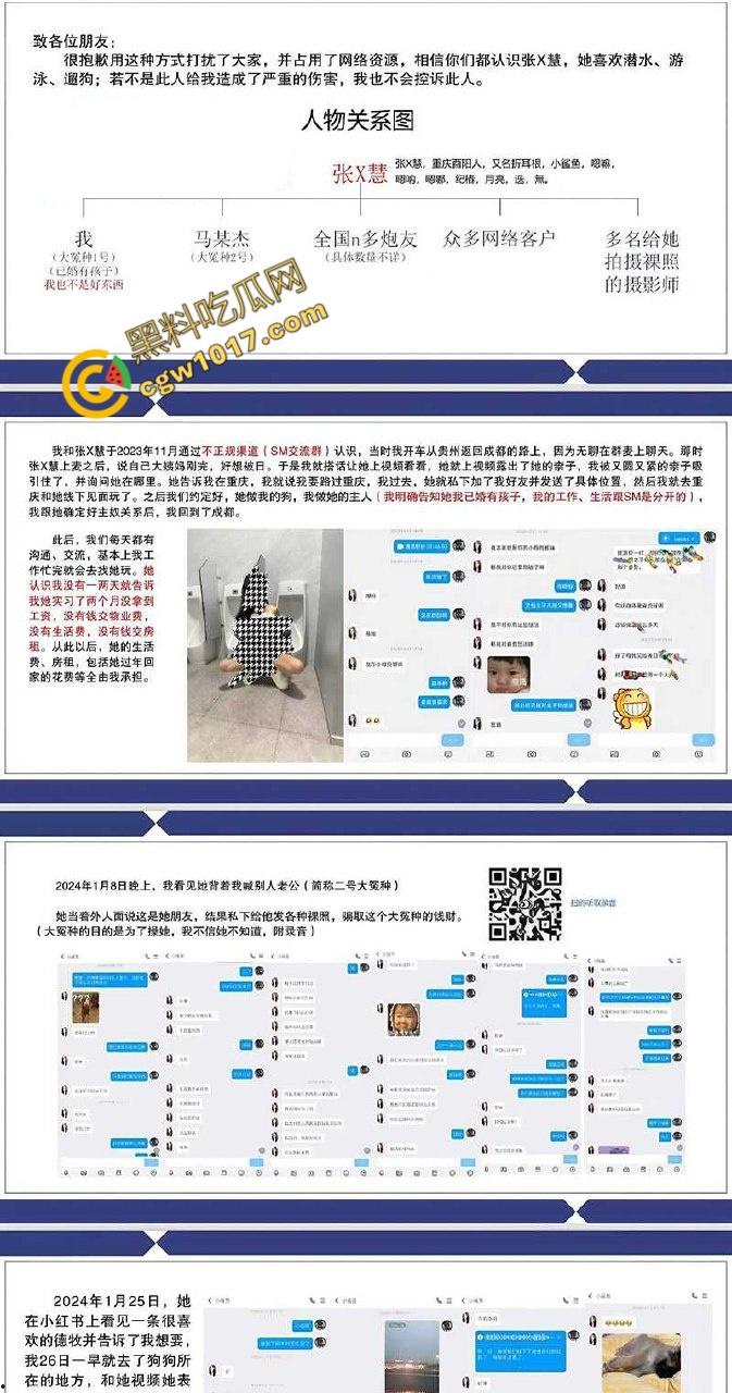 四川渣男疯狂自曝婚内艳事：夜夜野战小母狗，敲诈曝光全过程！裸聊截图、开房视频，一夜间成全网直播秀！-5