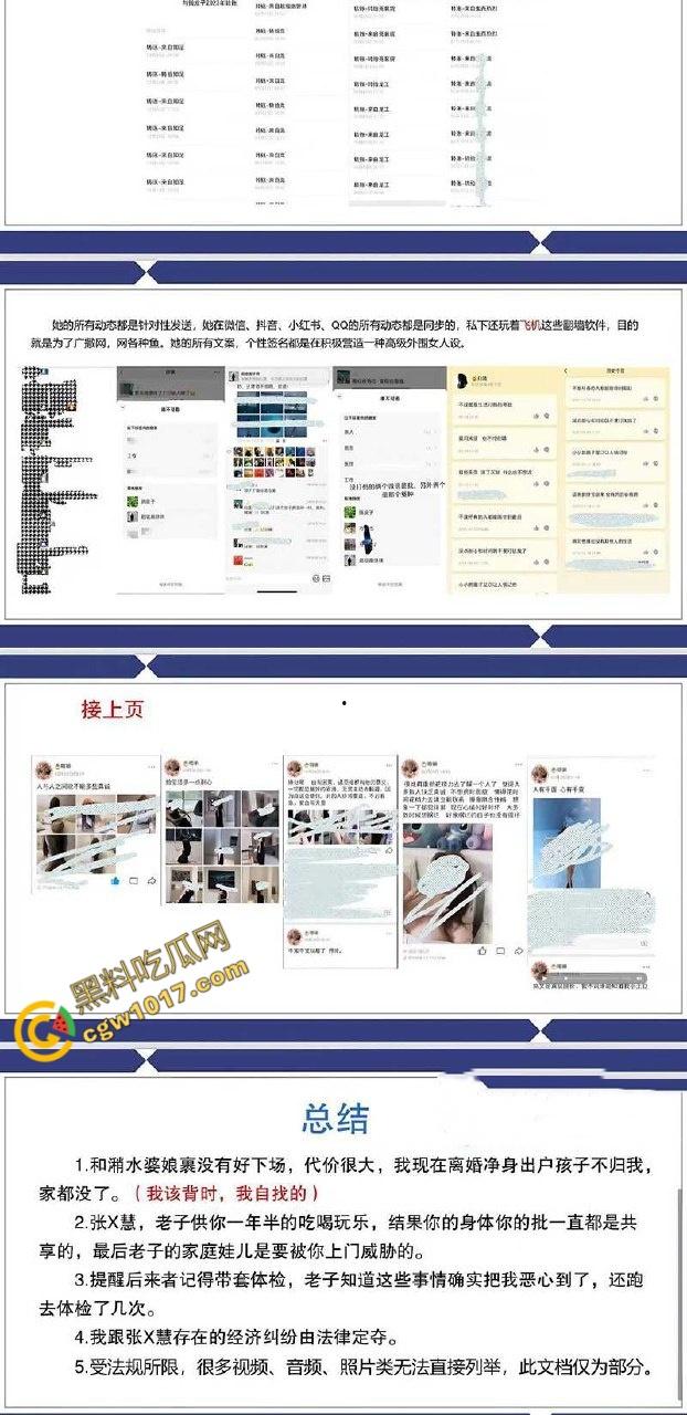 四川渣男疯狂自曝婚内艳事：夜夜野战小母狗，敲诈曝光全过程！裸聊截图、开房视频，一夜间成全网直播秀！-10