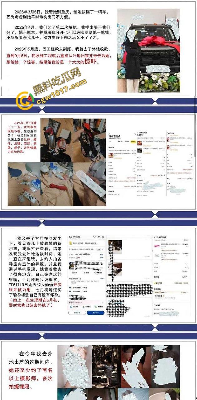 四川渣男疯狂自曝婚内艳事：夜夜野战小母狗，敲诈曝光全过程！裸聊截图、开房视频，一夜间成全网直播秀！-11