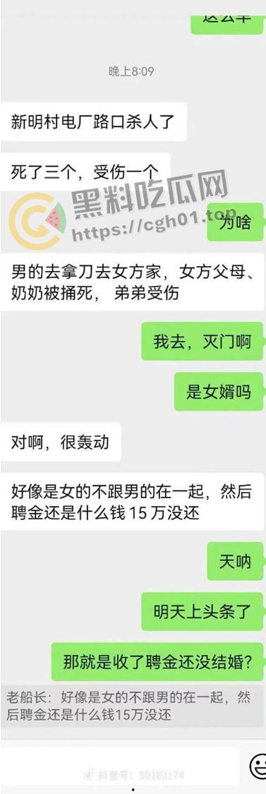 福建南安新明村杀人案！ 男子给了彩礼却被告强奸出狱后杀了女友全家  现场血腥画面流出-5
