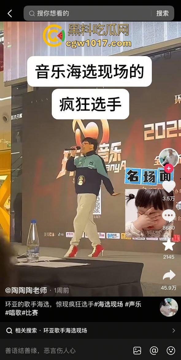 选秀节目再现神人，环亚星声代成都赛区，猛男身穿高跟给你带来【想你的夜】，又是那个挨千刀的把他伤得那么重！-5